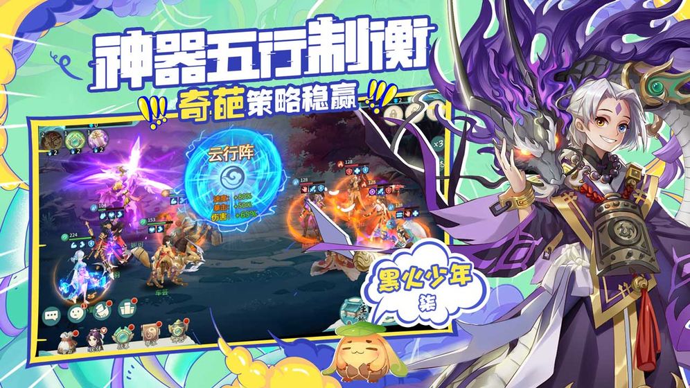 轩辕剑剑之源明星版游戏截图3