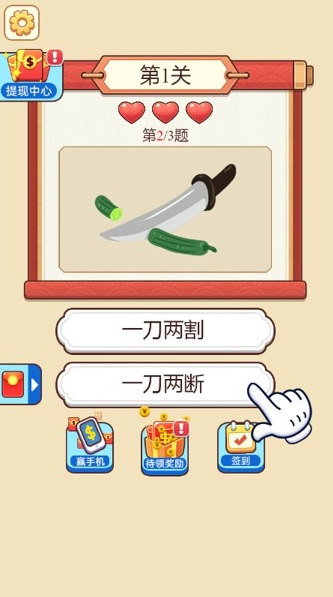 五福猜成语-游戏截图3