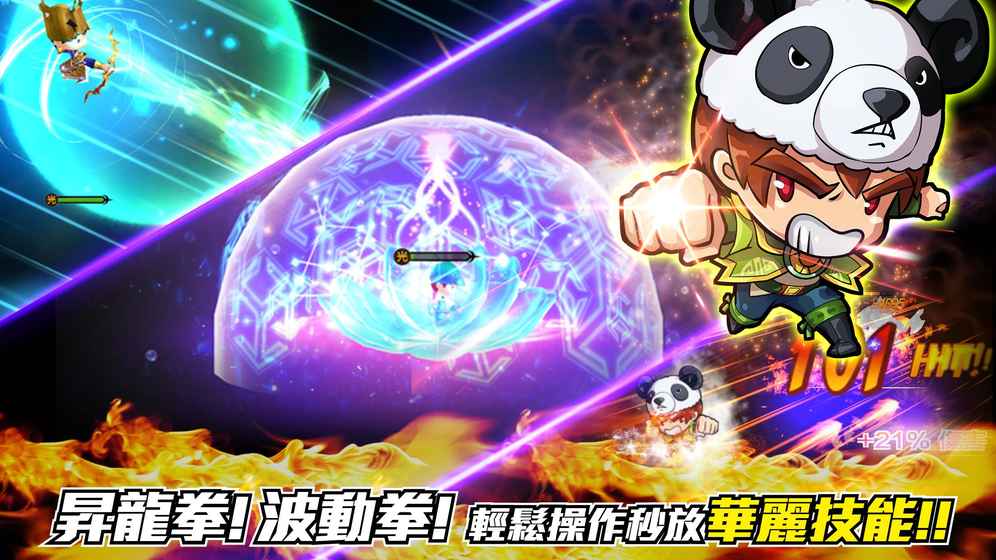 接我升龙拳手游游戏截图2