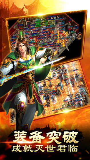 龙之战神手游游戏截图1