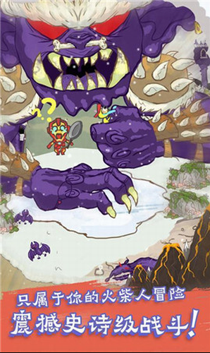 抖音画个火柴人2游戏截图2