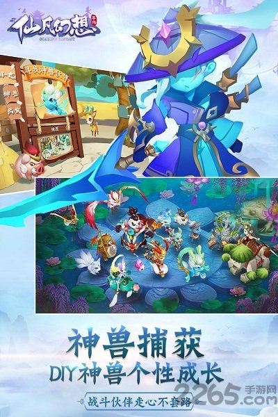 华为仙凡幻想手游游戏截图3