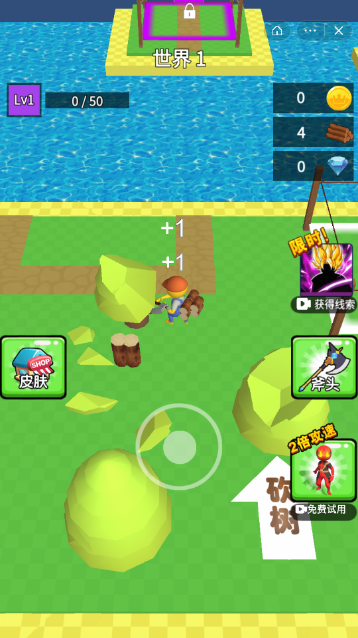 光头砍树快游戏截图2