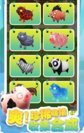 我的肉40块红包版-游戏截图2