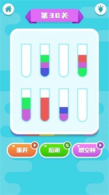 快乐水杯大师-游戏截图1
