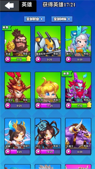 王者英雄乱斗棋游戏截图2