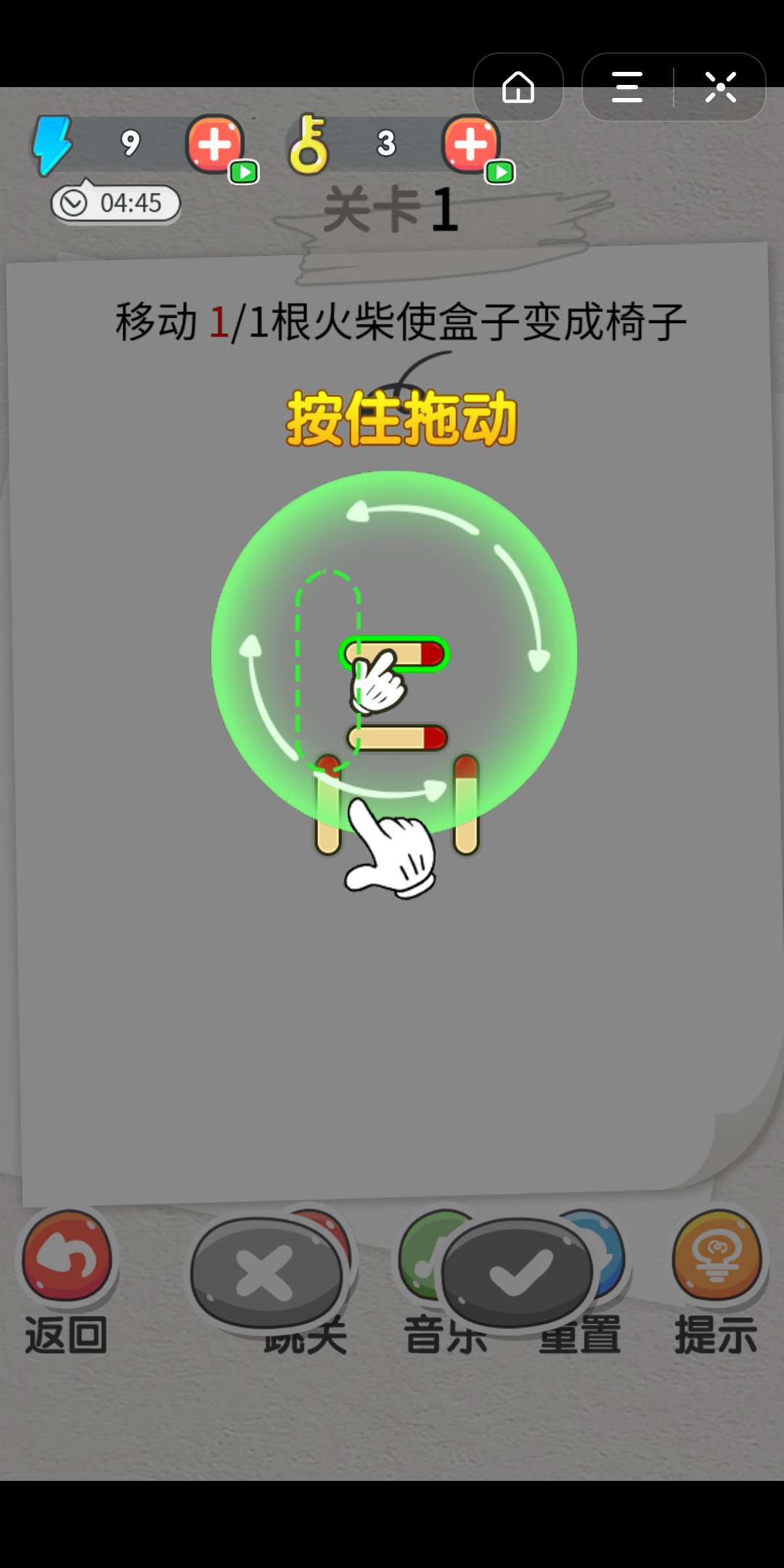 抖音火柴小博士游戏截图2