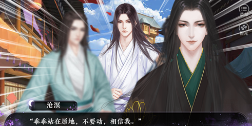 骨笛声声-游戏截图3