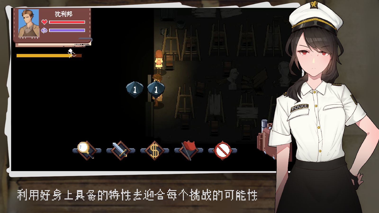 超自然侦探社手机版游戏截图4