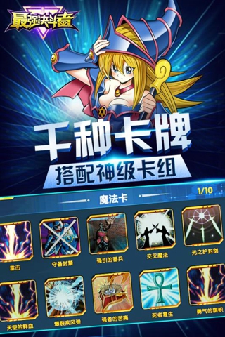 最强决斗者满v变态版游戏截图1