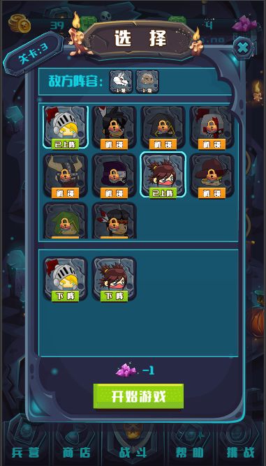 为了联盟游戏截图4