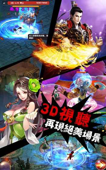 空降小萌仙游戏截图3