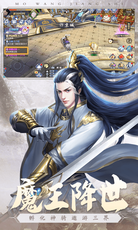 白蛇传异兽魔天记-游戏截图4