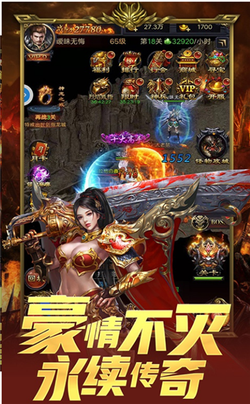 1.80特色微变高爆版游戏截图2