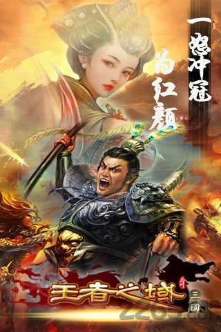 王者之域破解版游戏截图1