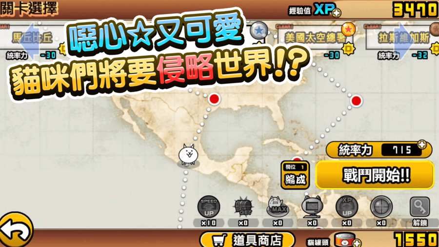 猫咪大战争红包版游戏截图4