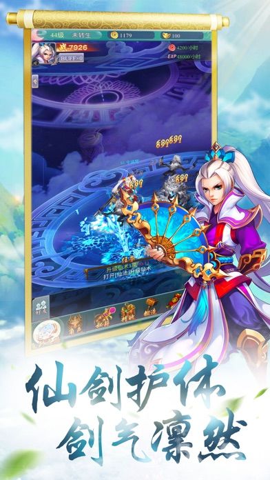 仙朝问道游戏截图2