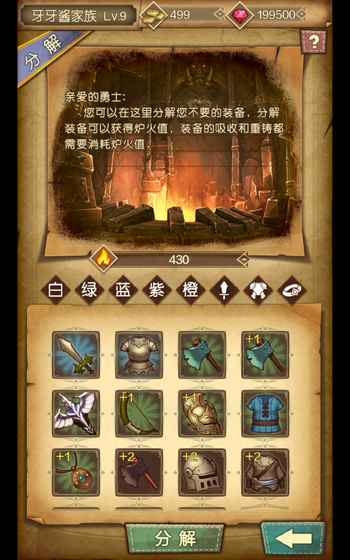 勇者血脉游戏截图4