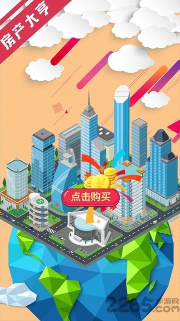 如何赚钱买房手游游戏截图2