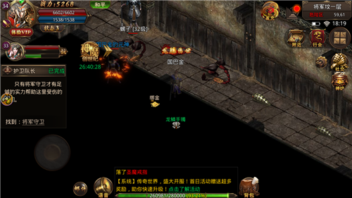 传奇打金高爆版游戏截图2