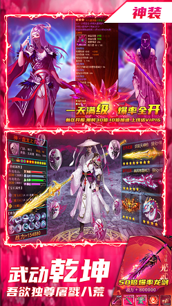 仙梦如歌游戏截图1