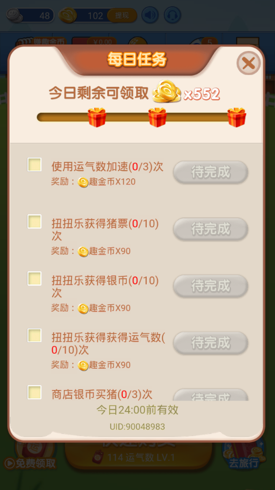 猪来了游戏截图3