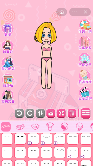 暖暖模拟器-游戏截图4