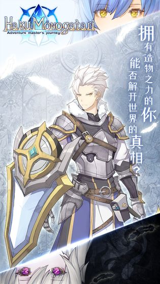 白之传说-游戏截图1