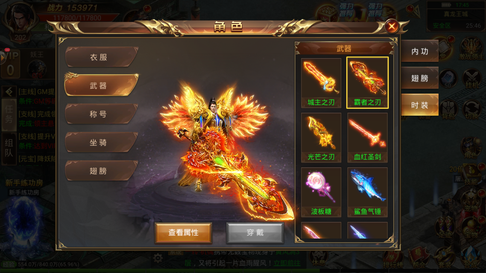 火龙战刃传奇正版游戏截图2