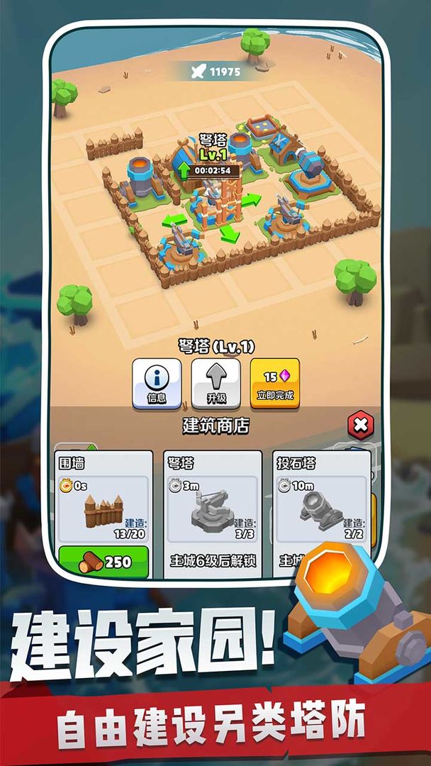 奇兵指挥官2021游戏截图3