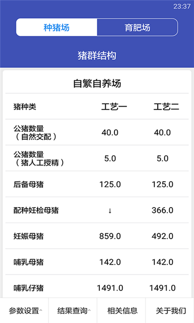 虚拟养猪游戏截图3