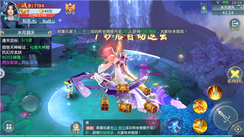 仙门问剑游戏截图5