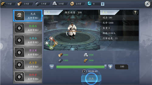 战谋三国策游戏截图2