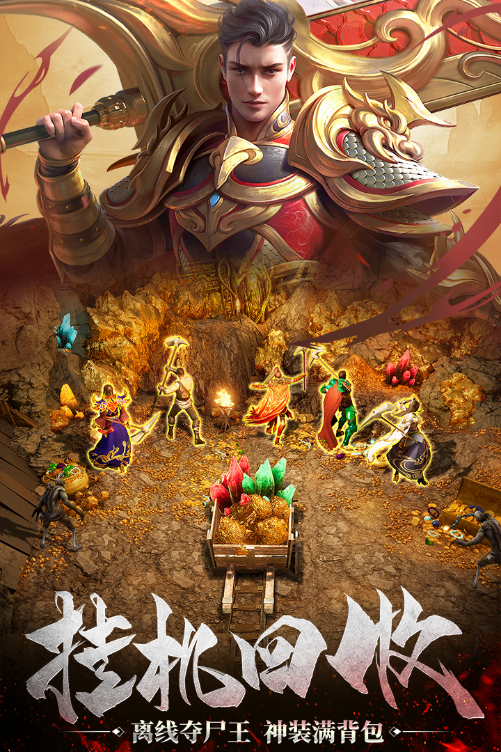 冰雪传世合击版游戏截图2