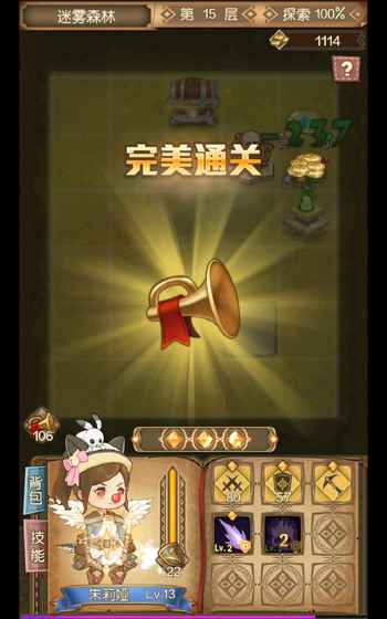 勇者血脉游戏截图3