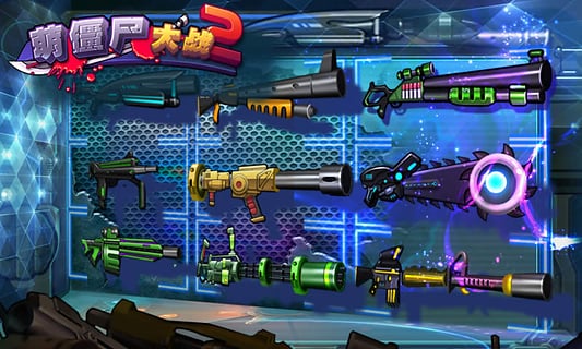 萌僵尸大战2-游戏截图4