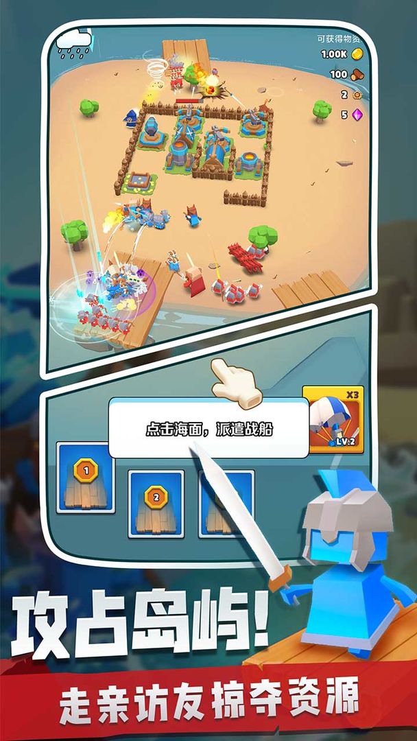 奇兵指挥官2021游戏截图2