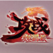 攻战魏蜀吴手游最新版