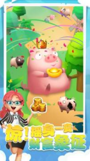 我的肉40块红包版-游戏截图1