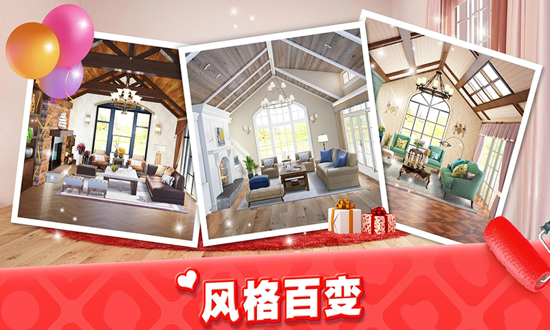 我的梦幻小家游戏截图2