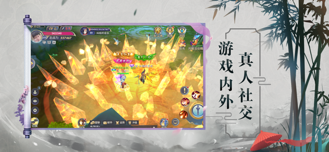 剑气九州行游戏截图1