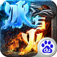 冰与火战歌手游安锋版