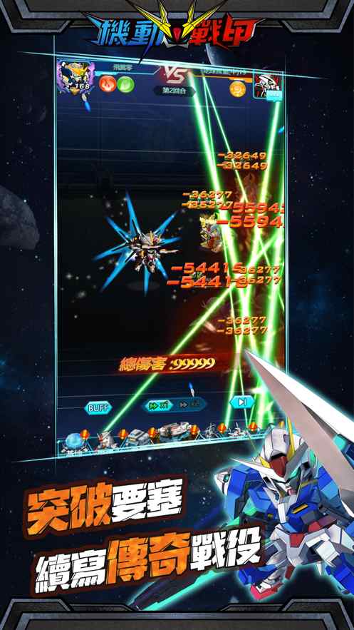机动战甲游戏截图2