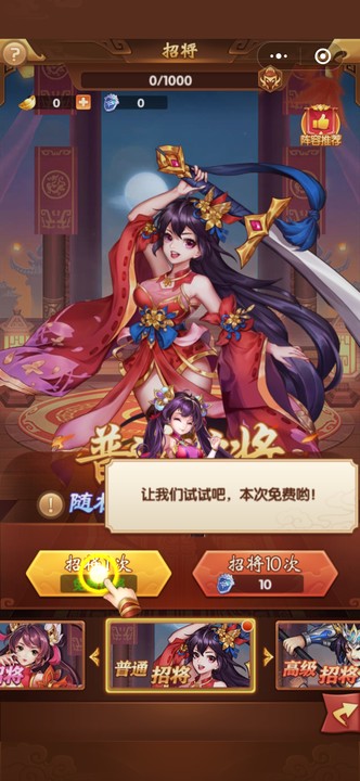 奇幻三国-游戏截图4