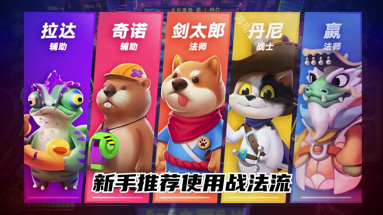 动物保卫战游戏截图2