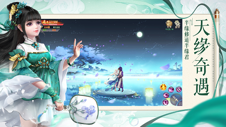 千古绝尘记游戏截图3