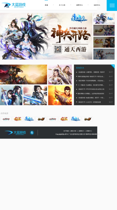 大蓝游戏app游戏截图2