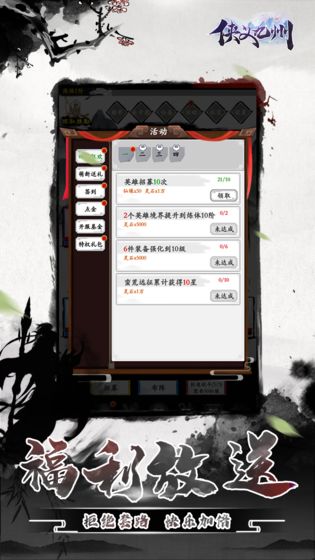 侠义九州MUD游戏截图5