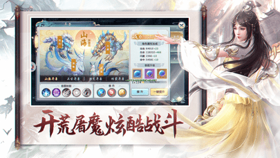 蛮荒仙界游戏截图3