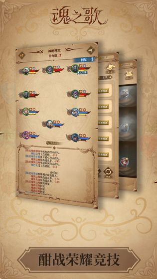 魂之歌测试版游戏截图4